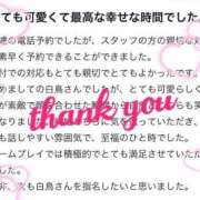 ヒメ日記 2025/02/08 16:52 投稿 白鳥　えみ アムアージュ