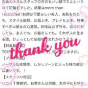 ヒメ日記 2025/02/25 11:02 投稿 白鳥　えみ アムアージュ