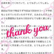 ヒメ日記 2025/02/26 00:05 投稿 白鳥　えみ アムアージュ