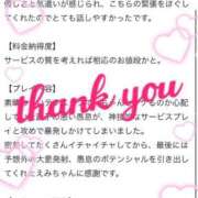 ヒメ日記 2025/03/09 02:02 投稿 白鳥　えみ アムアージュ