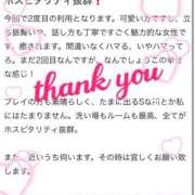 ヒメ日記 2025/03/24 00:52 投稿 白鳥　えみ アムアージュ