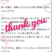 ヒメ日記 2025/03/24 01:12 投稿 白鳥　えみ アムアージュ