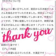 ヒメ日記 2025/04/29 20:43 投稿 白鳥　えみ アムアージュ