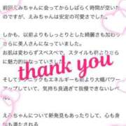ヒメ日記 2025/05/26 18:52 投稿 白鳥　えみ アムアージュ