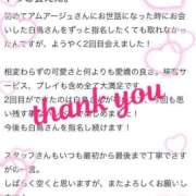 ヒメ日記 2025/05/29 12:31 投稿 白鳥　えみ アムアージュ