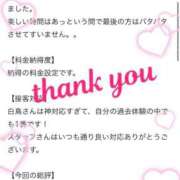 ヒメ日記 2025/06/09 23:12 投稿 白鳥　えみ アムアージュ