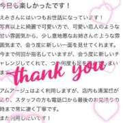 ヒメ日記 2025/08/16 10:22 投稿 白鳥　えみ アムアージュ