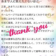 ヒメ日記 2025/08/29 01:52 投稿 白鳥　えみ アムアージュ