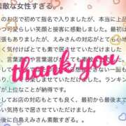 ヒメ日記 2025/09/04 01:42 投稿 白鳥　えみ アムアージュ