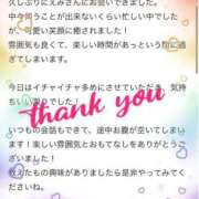 ヒメ日記 2025/09/14 15:12 投稿 白鳥　えみ アムアージュ