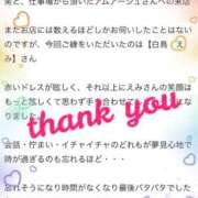 ヒメ日記 2025/10/07 13:29 投稿 白鳥　えみ アムアージュ