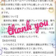 ヒメ日記 2025/10/21 22:56 投稿 白鳥　えみ アムアージュ