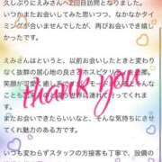 ヒメ日記 2025/11/23 14:08 投稿 白鳥　えみ アムアージュ