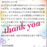 白鳥　えみ 🌷 お礼 / b97様❤︎ 🌷 アムアージュ