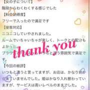 ヒメ日記 2026/04/10 00:02 投稿 白鳥　えみ アムアージュ