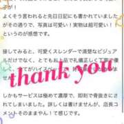 ヒメ日記 2026/04/20 18:42 投稿 白鳥　えみ アムアージュ