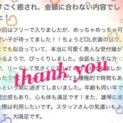 ヒメ日記 2026/04/20 18:56 投稿 白鳥　えみ アムアージュ