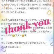 白鳥　えみ 🌷 お礼 / taーchan様❤︎ 🌷 アムアージュ