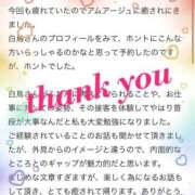 白鳥　えみ 🌷お礼 / ヤスシ1971様❤︎ 🌷 アムアージュ