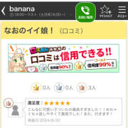 ヒメ日記 2024/09/06 21:25 投稿 なお banana