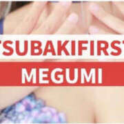 めぐみ あけおめ？ YESグループ TSUBAKI FIRST