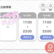 ヒメ日記 2025/03/29 15:45 投稿 ゆりな 素人系イメージSOAP 彼女感 宇都宮本館