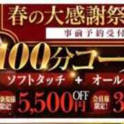 ヒメ日記 2026/04/26 13:07 投稿 ななこ 横浜回春性感マッサージ倶楽部