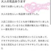 ヒメ日記 2026/05/02 12:13 投稿 留依(るい) グランドオペラ横浜
