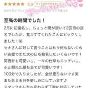 ヒメ日記 2025/01/17 18:06 投稿 せな ENTERTAINMENT SOAP LOVE VEGAS(ラブベガス)