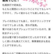 ヒメ日記 2025/01/18 18:06 投稿 せな ENTERTAINMENT SOAP LOVE VEGAS(ラブベガス)