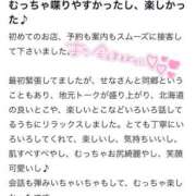 ヒメ日記 2025/03/02 19:26 投稿 せな ENTERTAINMENT SOAP LOVE VEGAS(ラブベガス)