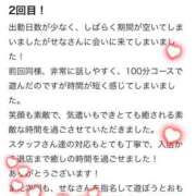 ヒメ日記 2025/03/29 08:16 投稿 せな ENTERTAINMENT SOAP LOVE VEGAS(ラブベガス)