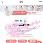 ヒメ日記 2025/08/22 22:36 投稿 せな ENTERTAINMENT SOAP LOVE VEGAS(ラブベガス)