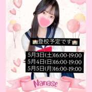 ヒメ日記 2025/05/02 21:44 投稿 ななせ 難波女子高生はやめました！！