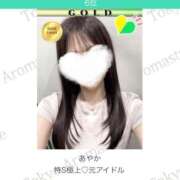 あやか あやか♡ 東京アロマスタイル