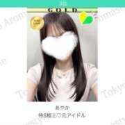 あやか レア出勤すぎる 東京アロマスタイル