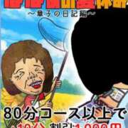 ヒメ日記 2025/08/11 08:26 投稿 水野 熟女の風俗最終章 新横浜店