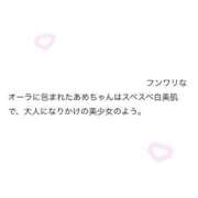 ヒメ日記 2024/03/14 21:11 投稿 あめ 萌えカワ