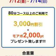 ヒメ日記 2024/07/11 22:27 投稿 もも 土浦人妻花壇