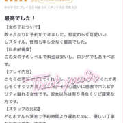 ヒメ日記 2025/06/20 16:42 投稿 あん 川越ぽちゃまに
