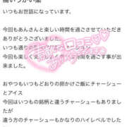 ヒメ日記 2025/08/16 13:42 投稿 あん 川越ぽちゃまに