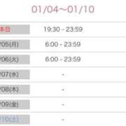 ヒメ日記 2026/01/04 20:14 投稿 ミキ AMOUR（アムール）