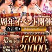 ヒメ日記 2026/03/10 16:00 投稿 ミキ AMOUR（アムール）