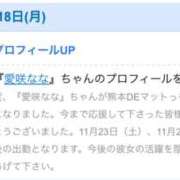 ヒメ日記 2024/11/19 16:48 投稿 北川 ゆず ハレ系 福岡DEまっとる。