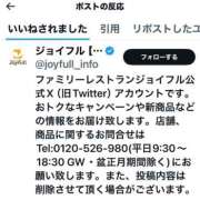 ヒメ日記 2024/12/16 16:49 投稿 北川 ゆず ハレ系 福岡DEまっとる。