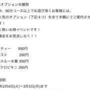 ヒメ日記 2025/02/06 08:38 投稿 北川 ゆず ハレ系 福岡DEまっとる。