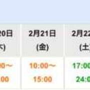 ヒメ日記 2025/02/18 10:43 投稿 北川 ゆず ハレ系 福岡DEまっとる。