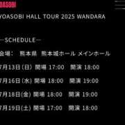 ヒメ日記 2025/07/14 08:16 投稿 北川 ゆず ハレ系 福岡DEまっとる。