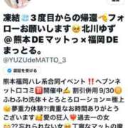 ヒメ日記 2025/08/01 04:29 投稿 北川 ゆず ハレ系 福岡DEまっとる。