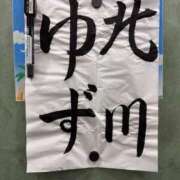 ヒメ日記 2026/01/26 02:21 投稿 北川 ゆず ハレ系 福岡DEまっとる。